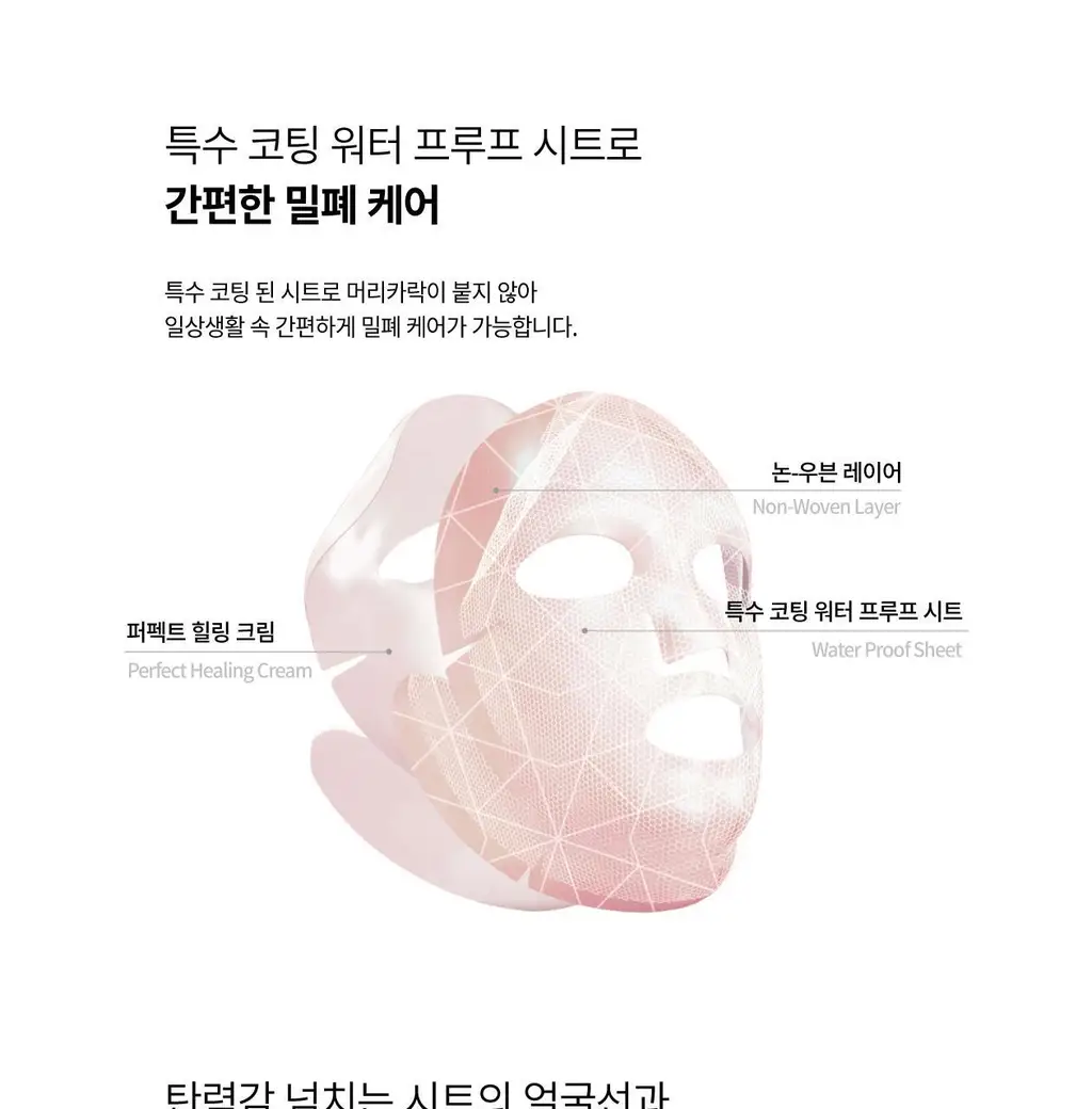 [이중턱케어/탄력콜라겐/워터 프루프 시트] 리쥬란 힐러 퍼펙트 힐링 V 타이터 1매 상세페이지 9